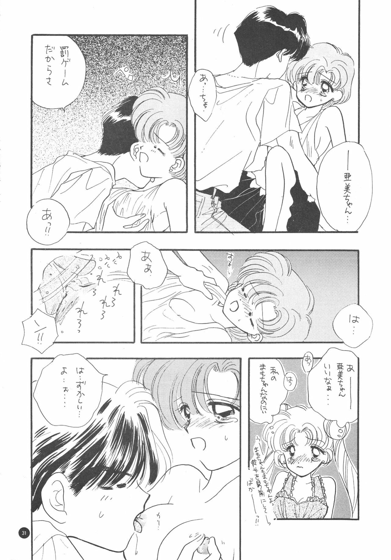 (C51) [Sailor Q2 (Ryö)] SFW Sailor Q2 Fuckin' Works (Bishoujo Senshi Sailor Moon) page 33 full