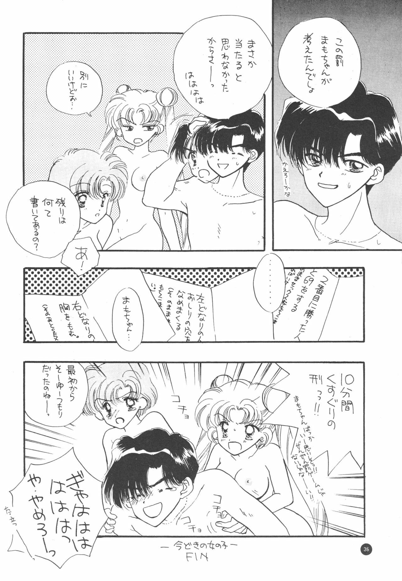 (C51) [Sailor Q2 (Ryö)] SFW Sailor Q2 Fuckin' Works (Bishoujo Senshi Sailor Moon) page 38 full