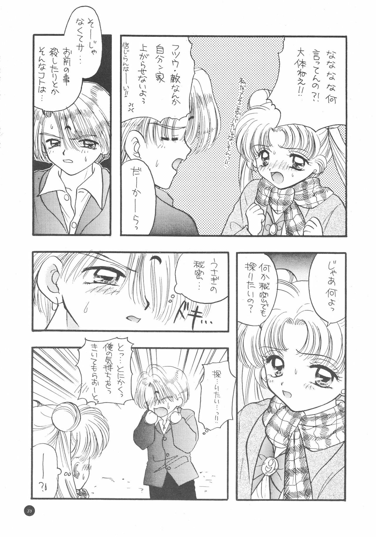 (C51) [Sailor Q2 (Ryö)] SFW Sailor Q2 Fuckin' Works (Bishoujo Senshi Sailor Moon) page 41 full