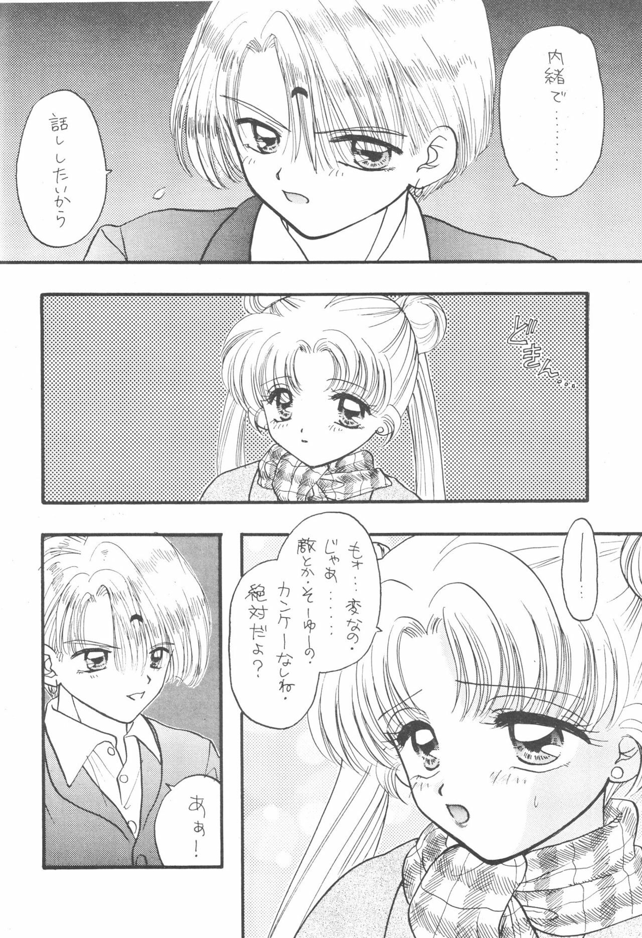 (C51) [Sailor Q2 (Ryö)] SFW Sailor Q2 Fuckin' Works (Bishoujo Senshi Sailor Moon) page 42 full
