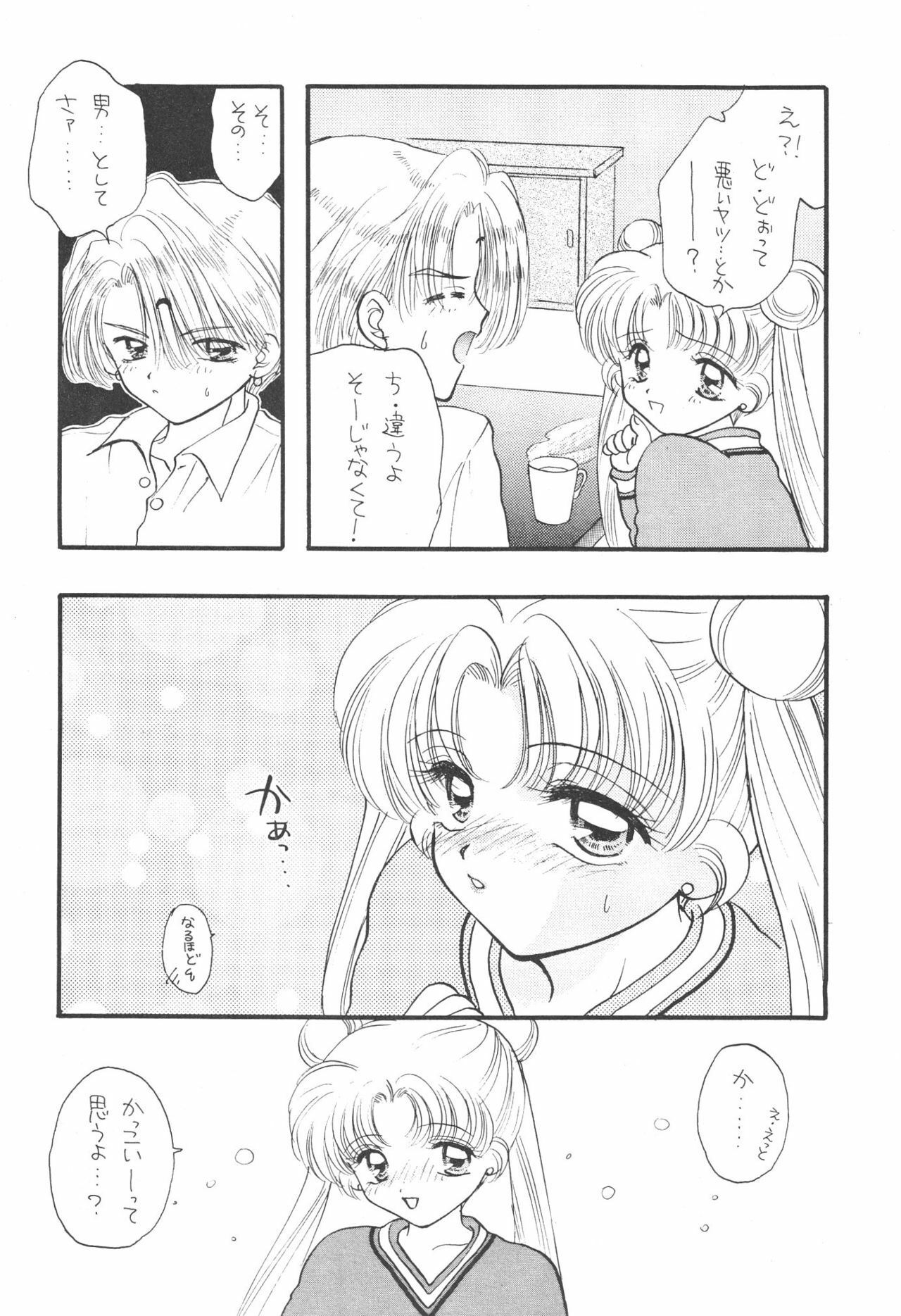 (C51) [Sailor Q2 (Ryö)] SFW Sailor Q2 Fuckin' Works (Bishoujo Senshi Sailor Moon) page 44 full