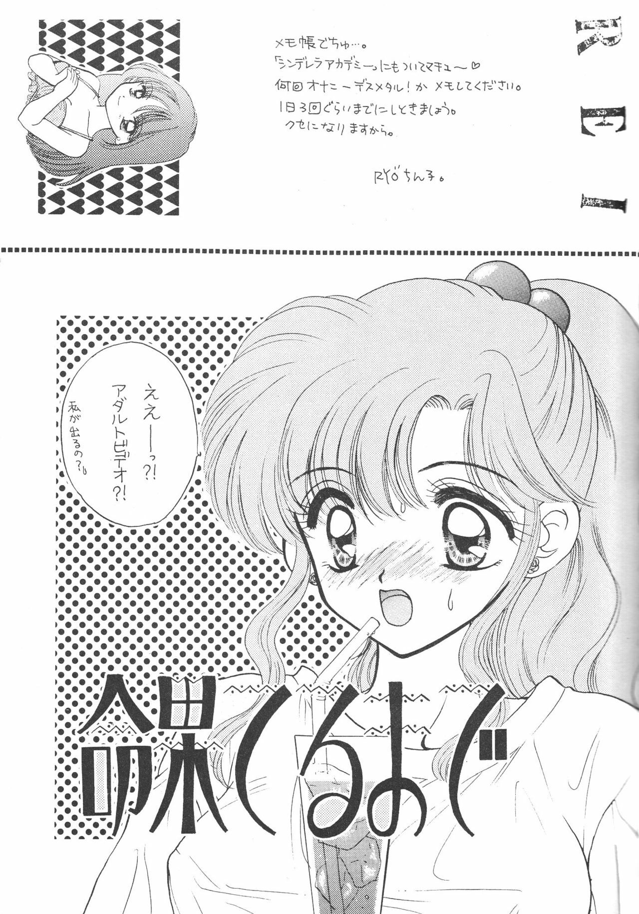 (C51) [Sailor Q2 (Ryö)] SFW Sailor Q2 Fuckin' Works (Bishoujo Senshi Sailor Moon) page 55 full