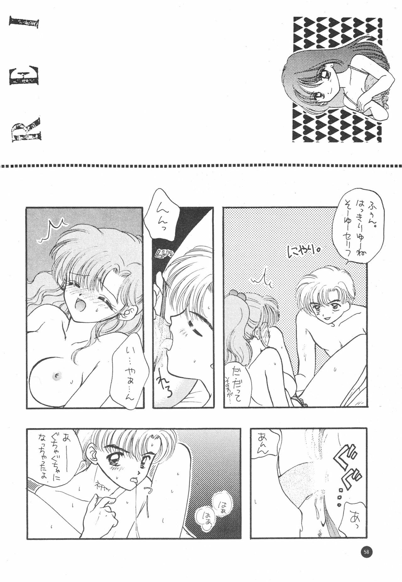 (C51) [Sailor Q2 (Ryö)] SFW Sailor Q2 Fuckin' Works (Bishoujo Senshi Sailor Moon) page 60 full