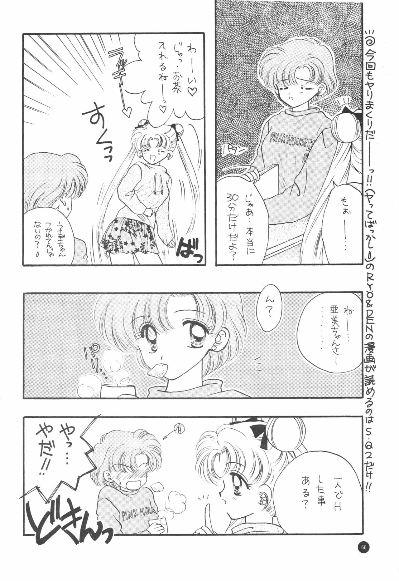 (C51) [Sailor Q2 (Ryö)] SFW Sailor Q2 Fuckin' Works (Bishoujo Senshi Sailor Moon) page 68 full
