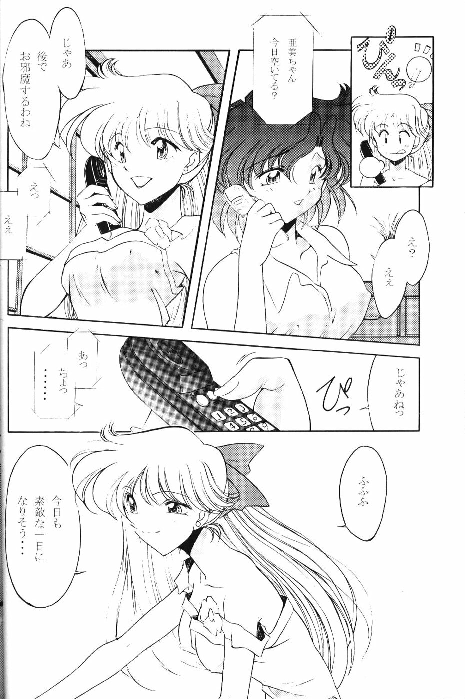 (C60) [ROSE WATER (Haruka Ayanokouji)] ROSE WATER 13 ROSINESS (Bishoujo Senshi Sailor Moon) page 12 full