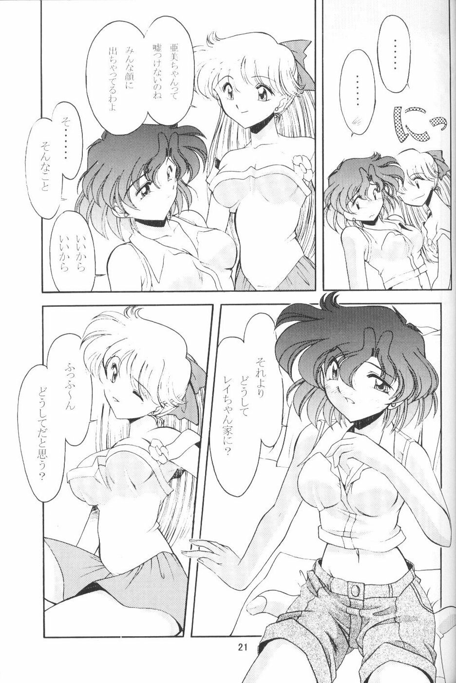 (C60) [ROSE WATER (Haruka Ayanokouji)] ROSE WATER 13 ROSINESS (Bishoujo Senshi Sailor Moon) page 19 full