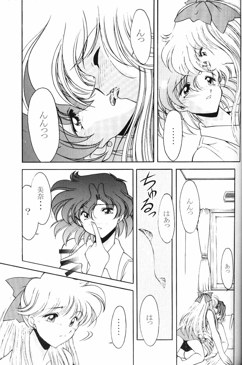 (C60) [ROSE WATER (Haruka Ayanokouji)] ROSE WATER 13 ROSINESS (Bishoujo Senshi Sailor Moon) page 21 full