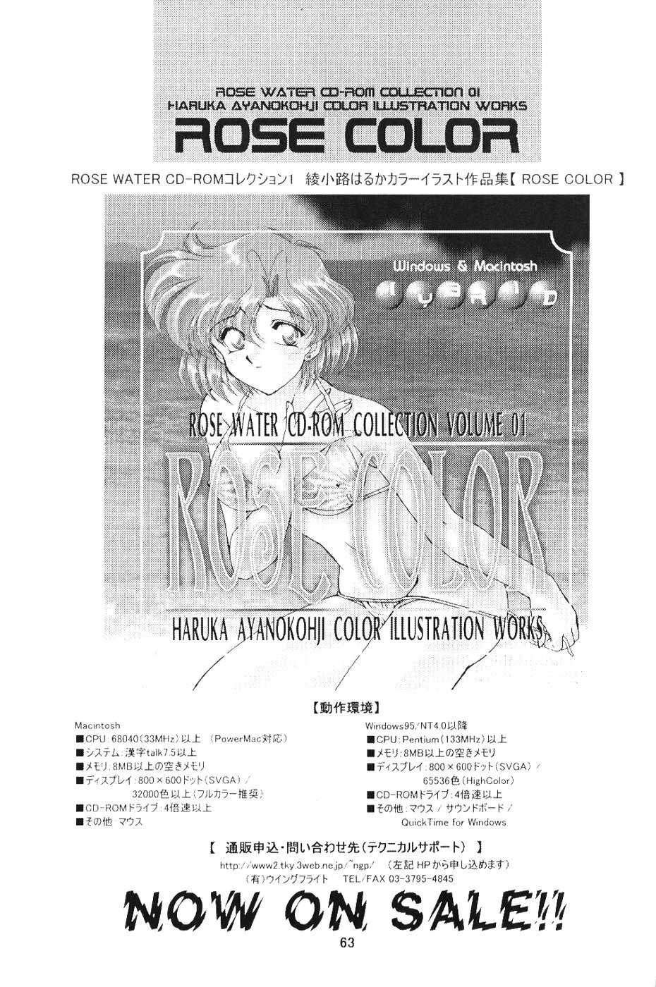 (C60) [ROSE WATER (Haruka Ayanokouji)] ROSE WATER 13 ROSINESS (Bishoujo Senshi Sailor Moon) page 61 full