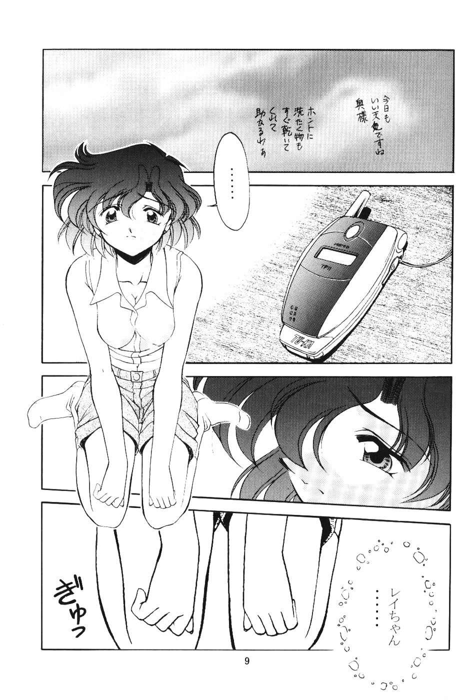 (C60) [ROSE WATER (Haruka Ayanokouji)] ROSE WATER 13 ROSINESS (Bishoujo Senshi Sailor Moon) page 7 full