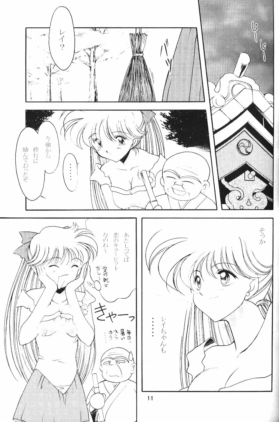 (C60) [ROSE WATER (Haruka Ayanokouji)] ROSE WATER 13 ROSINESS (Bishoujo Senshi Sailor Moon) page 9 full