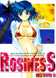 (C60) [ROSE WATER (Haruka Ayanokouji)] ROSE WATER 13 ROSINESS (Bishoujo Senshi Sailor Moon)
