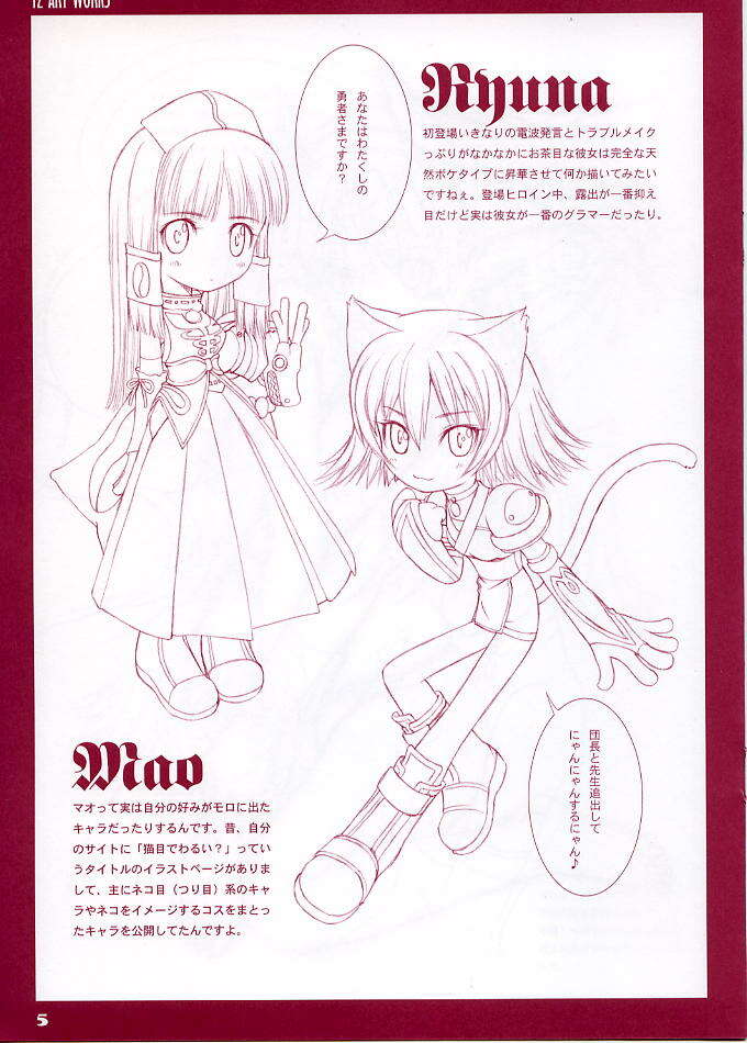 (C67) [T2 ART WORKS (Tony)] Namida Bon (Shining Tears) page 5 full