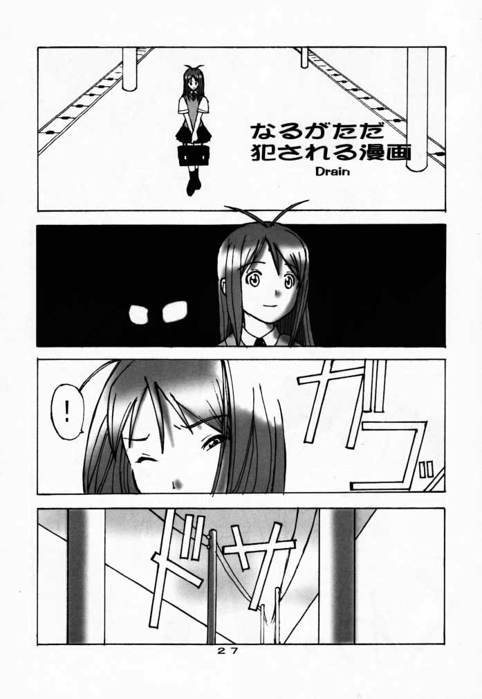 (C58) [Steel Works (Various)] Naru Shino (Love Hina) page 26 full