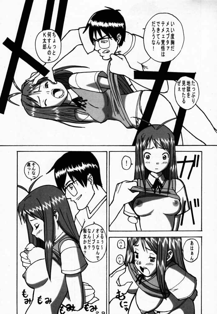 (C58) [Steel Works (Various)] Naru Shino (Love Hina) page 28 full