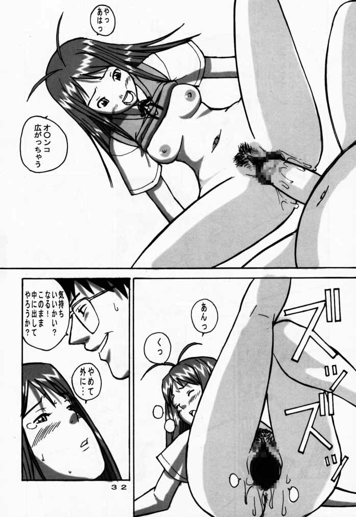 (C58) [Steel Works (Various)] Naru Shino (Love Hina) page 31 full