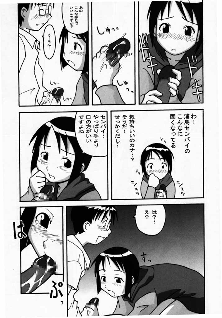 (C58) [Steel Works (Various)] Naru Shino (Love Hina) page 6 full