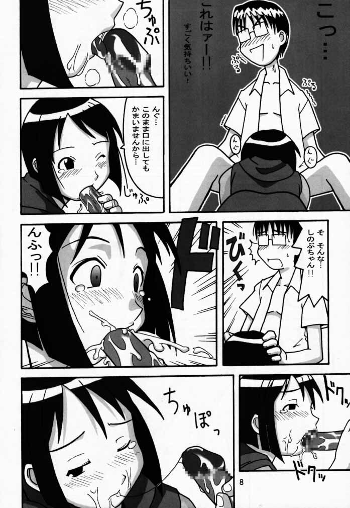 (C58) [Steel Works (Various)] Naru Shino (Love Hina) page 7 full