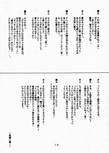 (C58) [Steel Works (Various)] Naru Shino (Love Hina) - page 15