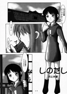 (C58) [Steel Works (Various)] Naru Shino (Love Hina) - page 16