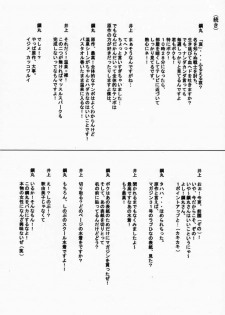 (C58) [Steel Works (Various)] Naru Shino (Love Hina) - page 24