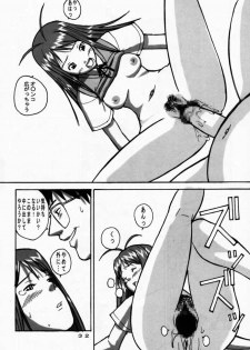 (C58) [Steel Works (Various)] Naru Shino (Love Hina) - page 31