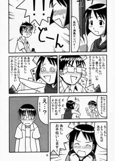 (C58) [Steel Works (Various)] Naru Shino (Love Hina) - page 5