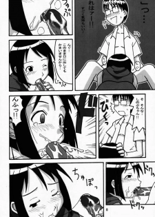 (C58) [Steel Works (Various)] Naru Shino (Love Hina) - page 7