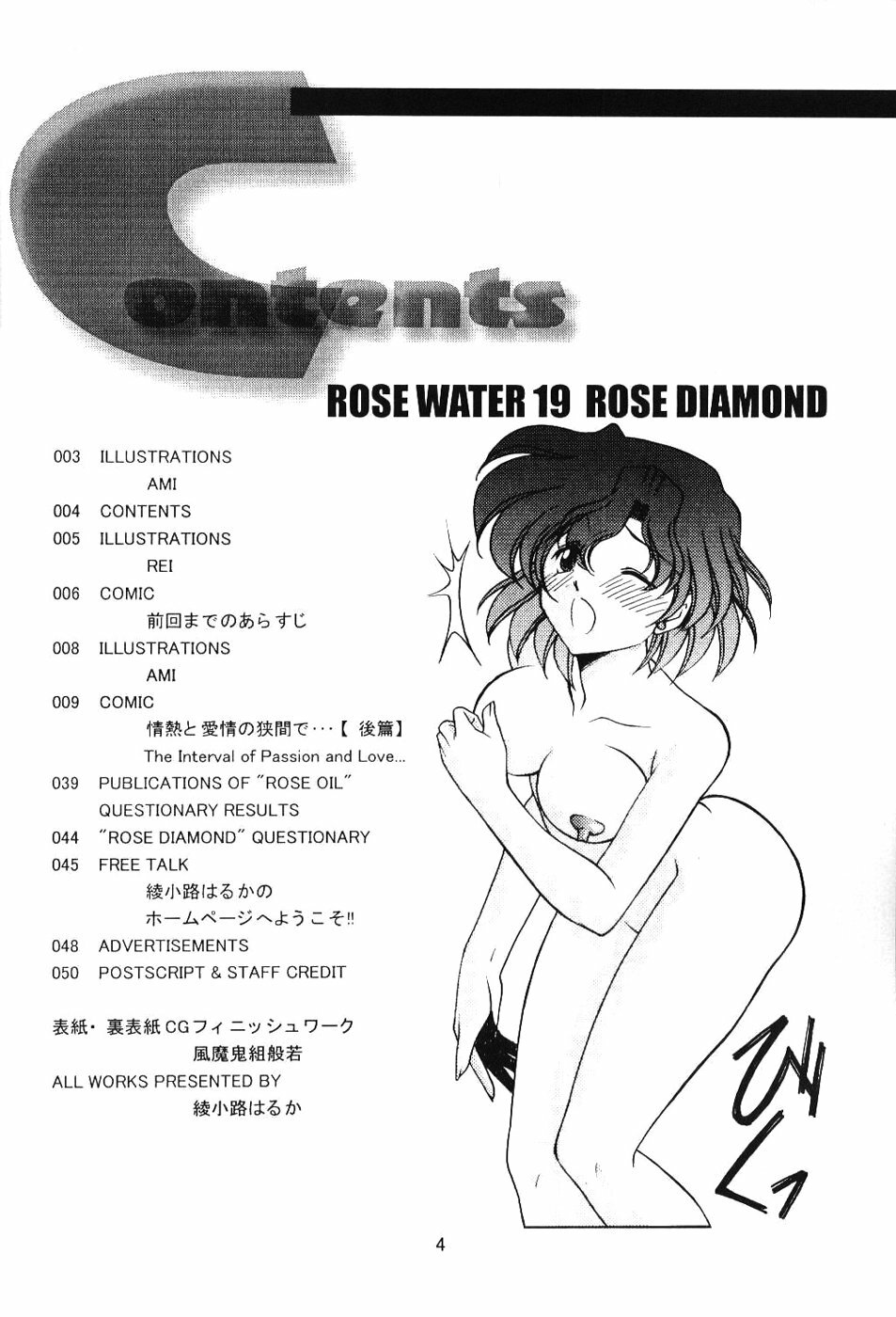 (C66) [Rose Water (Haruka Ayanokouji)] Rose Water 19 Rose Diamond (Bishoujo Senshi Sailor Moon) page 3 full