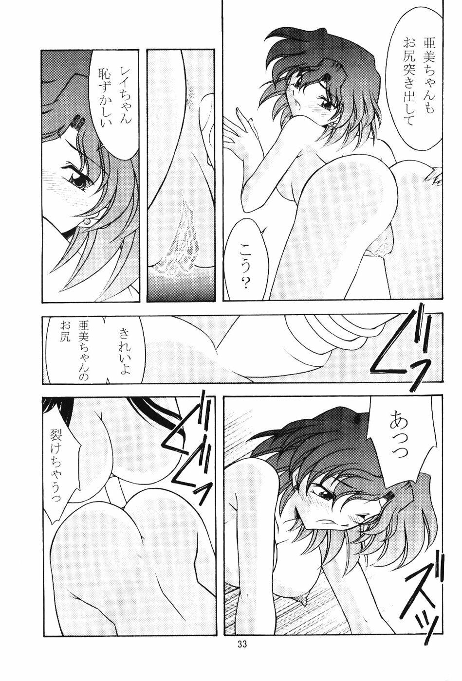 (C66) [Rose Water (Haruka Ayanokouji)] Rose Water 19 Rose Diamond (Bishoujo Senshi Sailor Moon) page 32 full