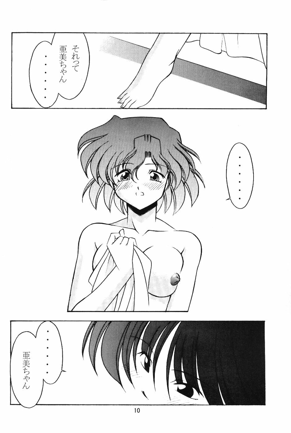 (C66) [Rose Water (Haruka Ayanokouji)] Rose Water 19 Rose Diamond (Bishoujo Senshi Sailor Moon) page 9 full