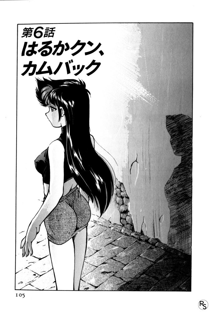 [Mizuki Hitoshi] Kyonyuu Kazoku 1 page 104 full