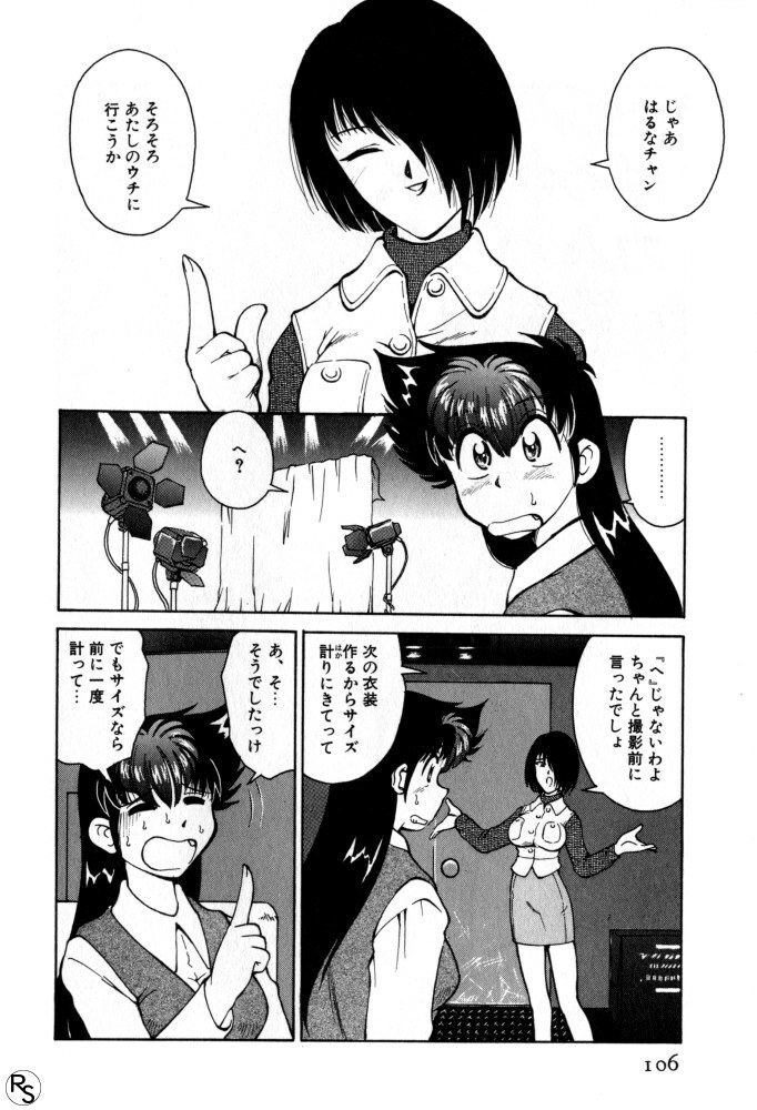[Mizuki Hitoshi] Kyonyuu Kazoku 1 page 105 full