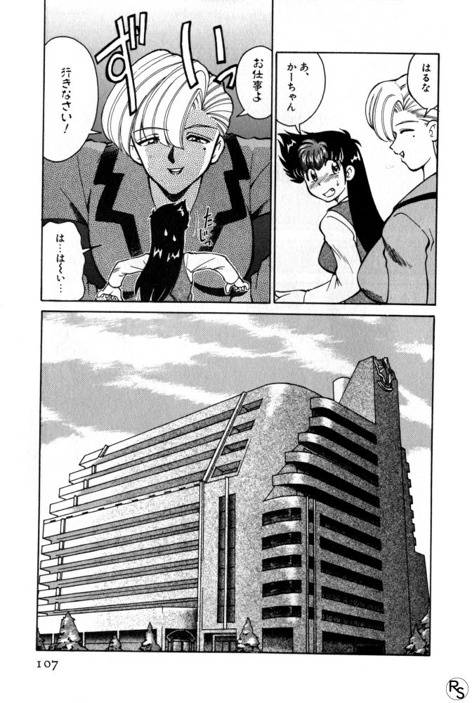 [Mizuki Hitoshi] Kyonyuu Kazoku 1 page 106 full