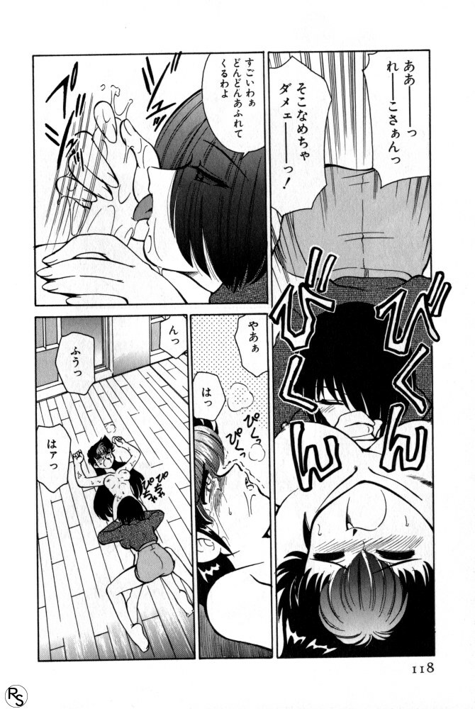 [Mizuki Hitoshi] Kyonyuu Kazoku 1 page 117 full