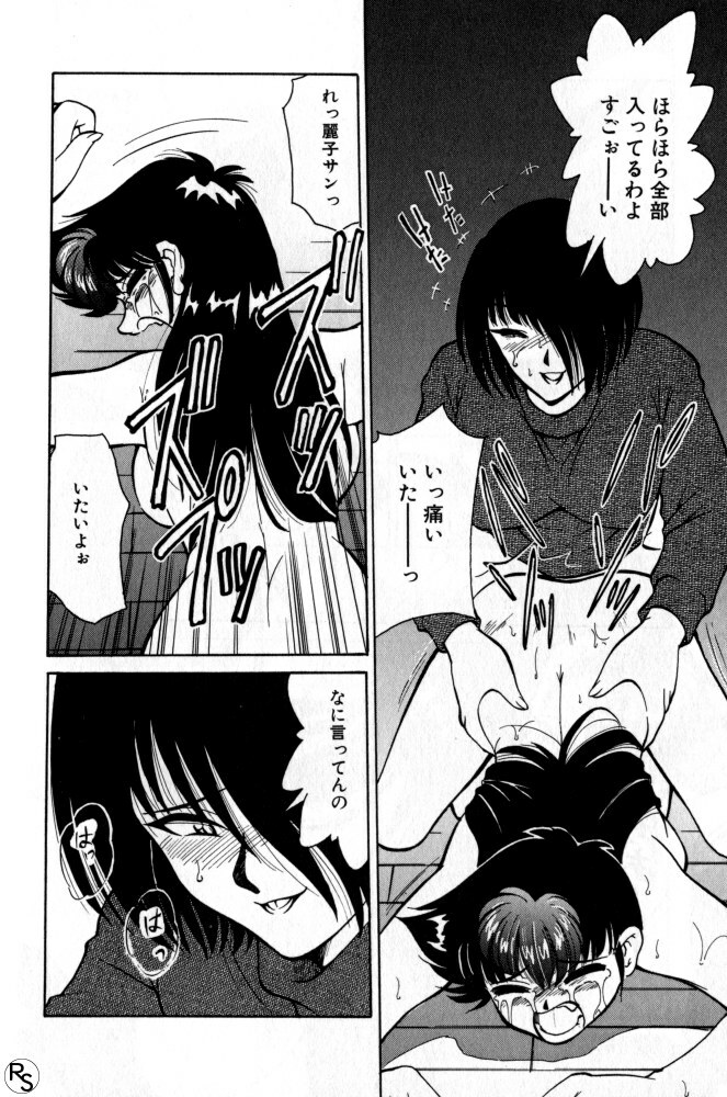 [Mizuki Hitoshi] Kyonyuu Kazoku 1 page 121 full