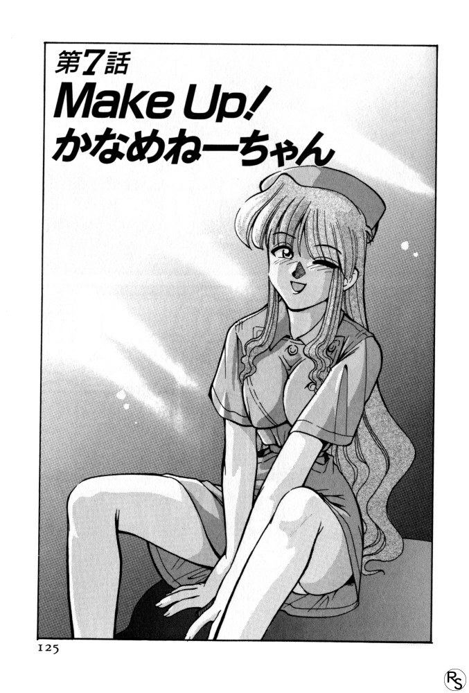 [Mizuki Hitoshi] Kyonyuu Kazoku 1 page 124 full