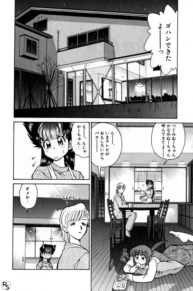 [Mizuki Hitoshi] Kyonyuu Kazoku 1 page 125 full