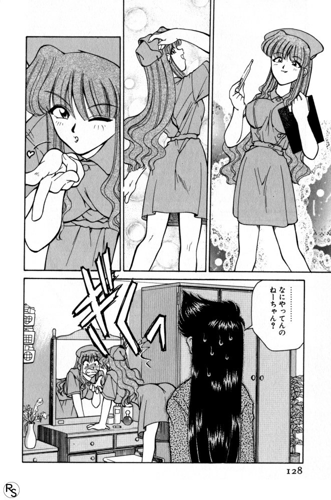 [Mizuki Hitoshi] Kyonyuu Kazoku 1 page 127 full
