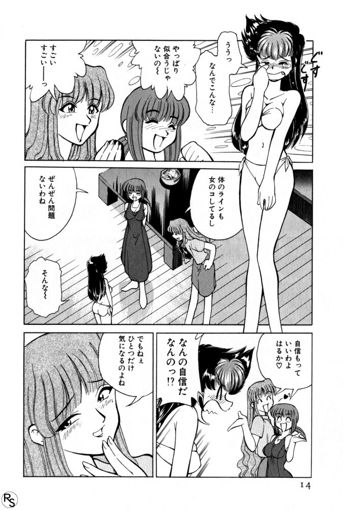 [Mizuki Hitoshi] Kyonyuu Kazoku 1 page 13 full