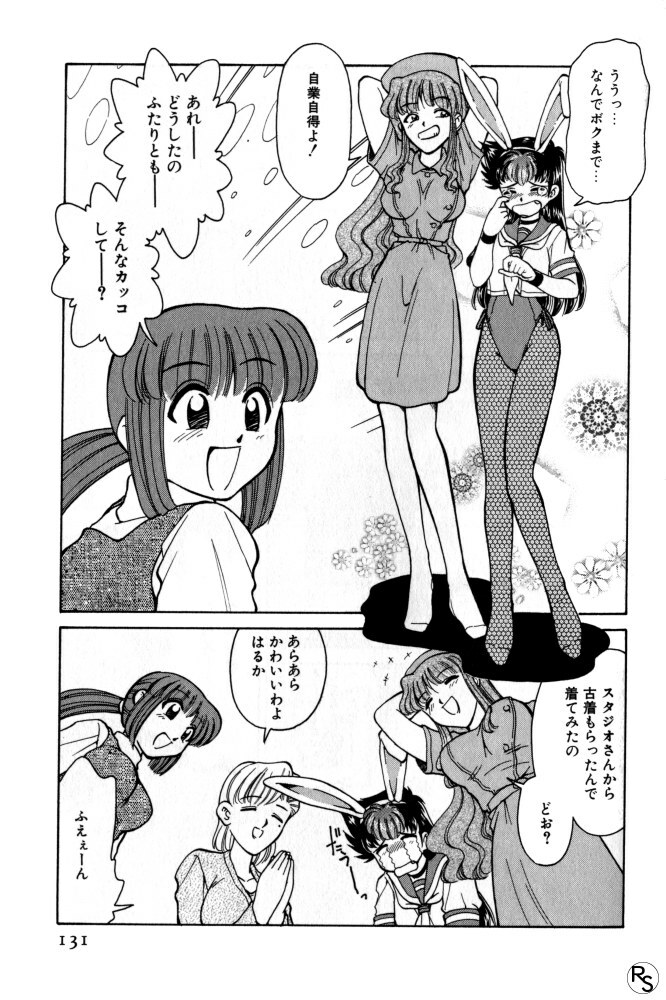 [Mizuki Hitoshi] Kyonyuu Kazoku 1 page 130 full