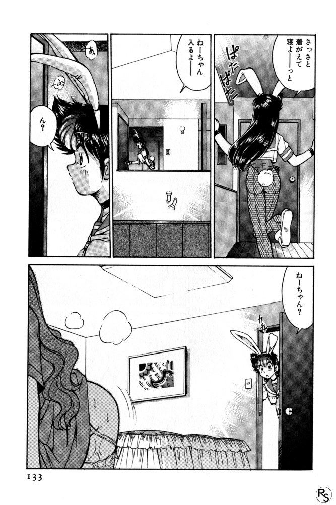 [Mizuki Hitoshi] Kyonyuu Kazoku 1 page 132 full