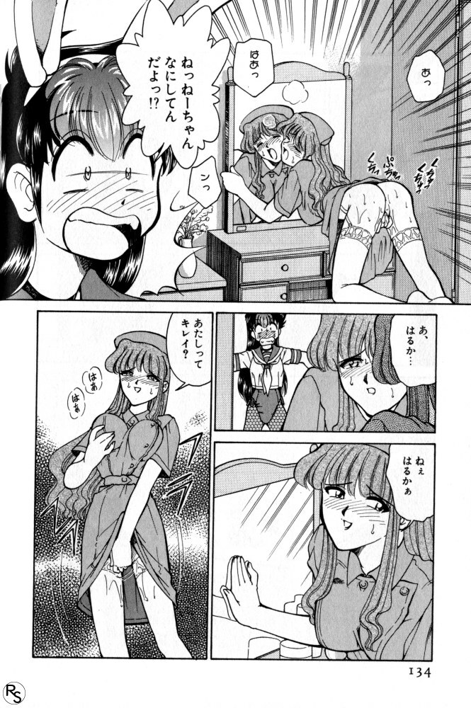 [Mizuki Hitoshi] Kyonyuu Kazoku 1 page 133 full