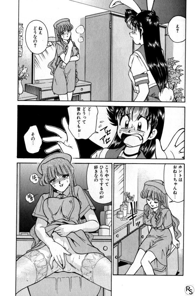 [Mizuki Hitoshi] Kyonyuu Kazoku 1 page 134 full