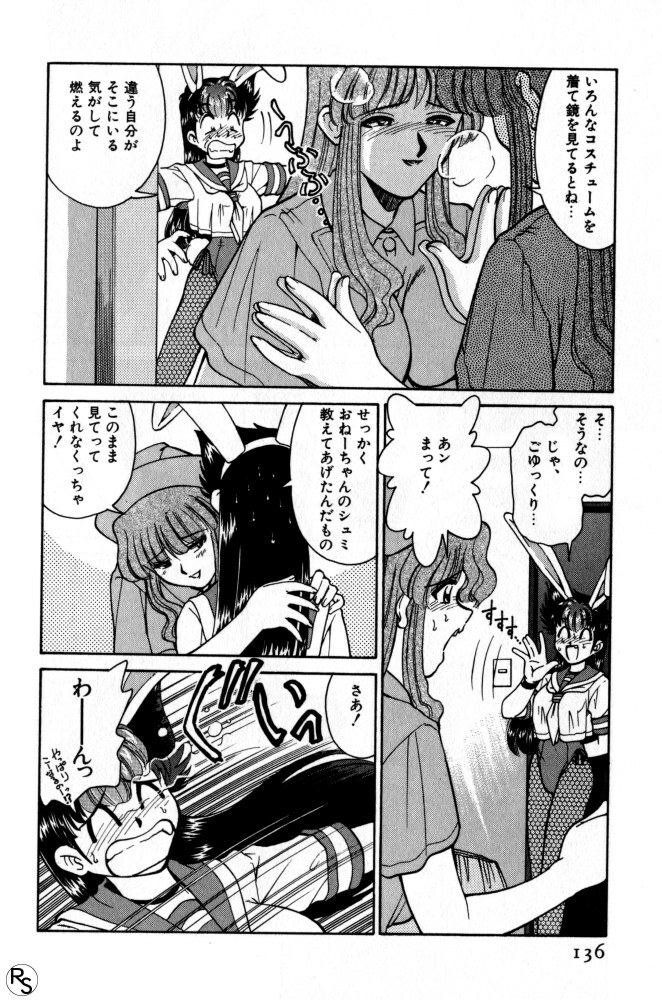 [Mizuki Hitoshi] Kyonyuu Kazoku 1 page 135 full