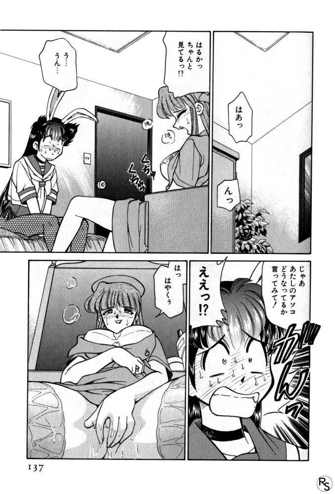 [Mizuki Hitoshi] Kyonyuu Kazoku 1 page 136 full