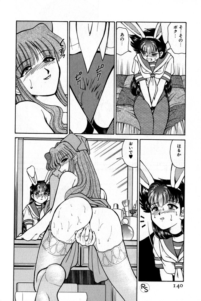 [Mizuki Hitoshi] Kyonyuu Kazoku 1 page 139 full