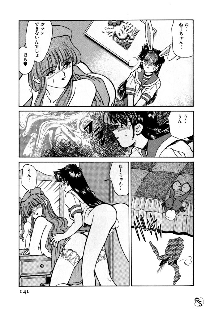 [Mizuki Hitoshi] Kyonyuu Kazoku 1 page 140 full