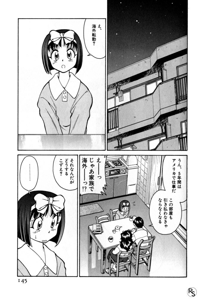 [Mizuki Hitoshi] Kyonyuu Kazoku 1 page 144 full