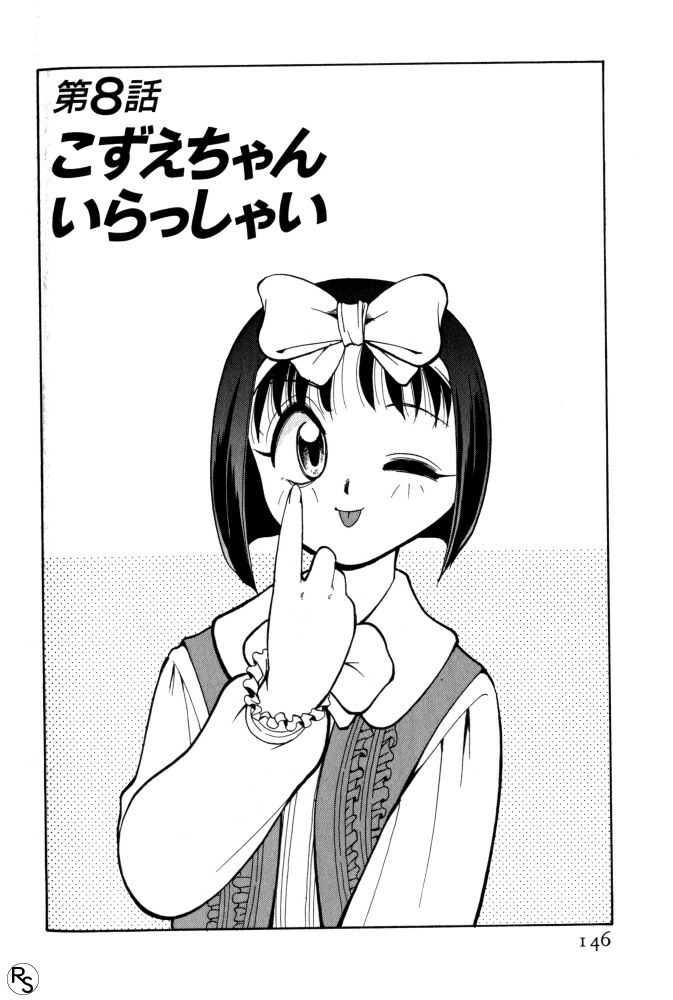 [Mizuki Hitoshi] Kyonyuu Kazoku 1 page 145 full