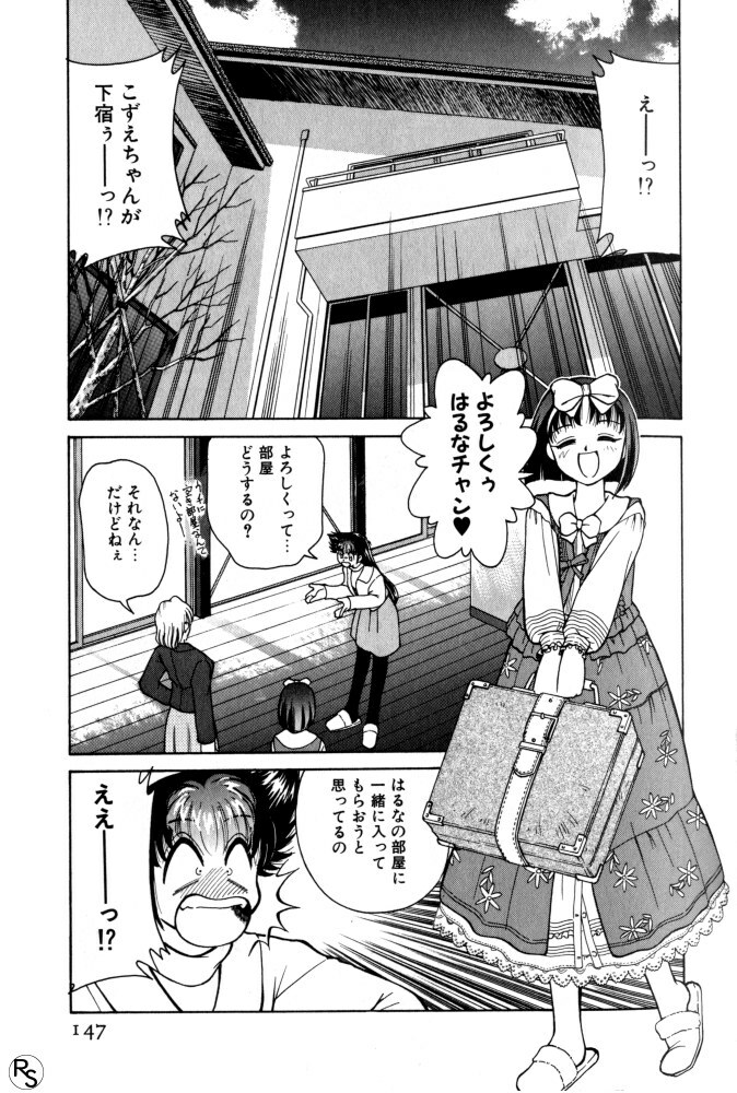[Mizuki Hitoshi] Kyonyuu Kazoku 1 page 146 full